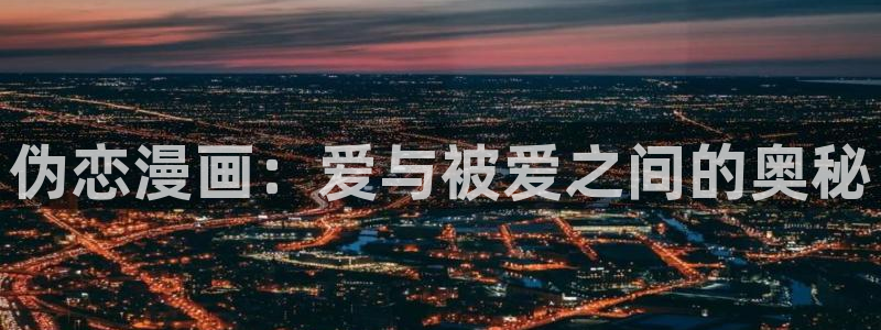 歪歪漫画免费漫画韩漫画