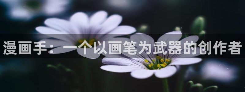 韩漫魔咒免费观看