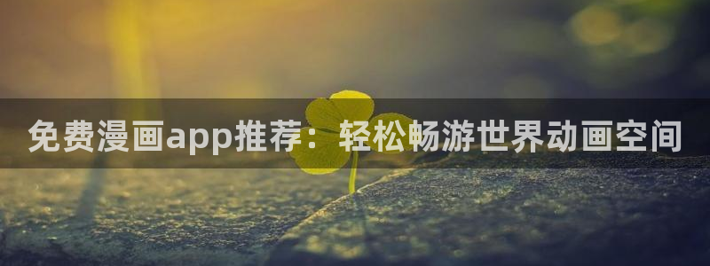 韩漫屋漫画免费漫画下拉式