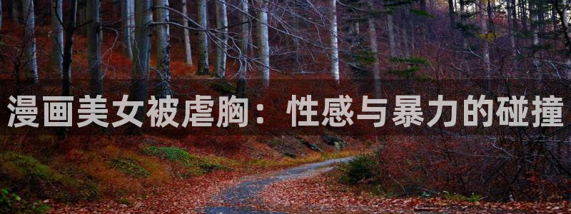 韩漫免费看网址