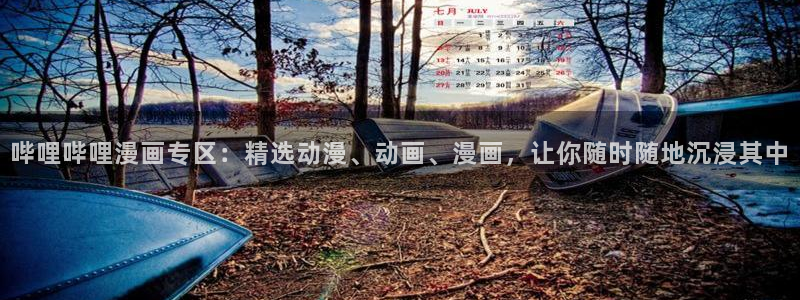 韩漫免费阅读漫画的网站有哪些