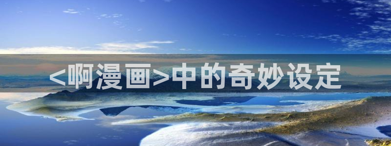 密室逃脱韩漫画免费下拉式