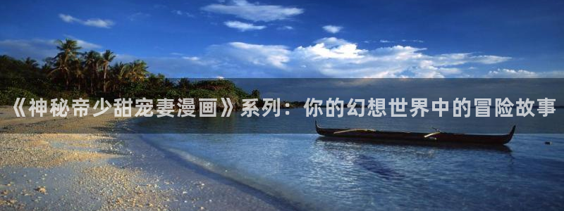 韩漫官网歪歪